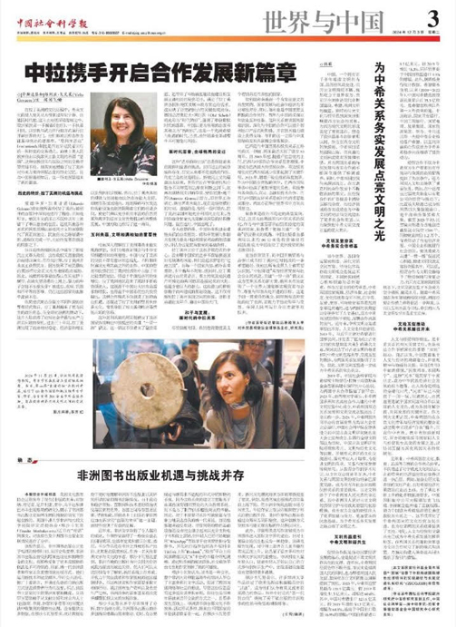 publicación en chino